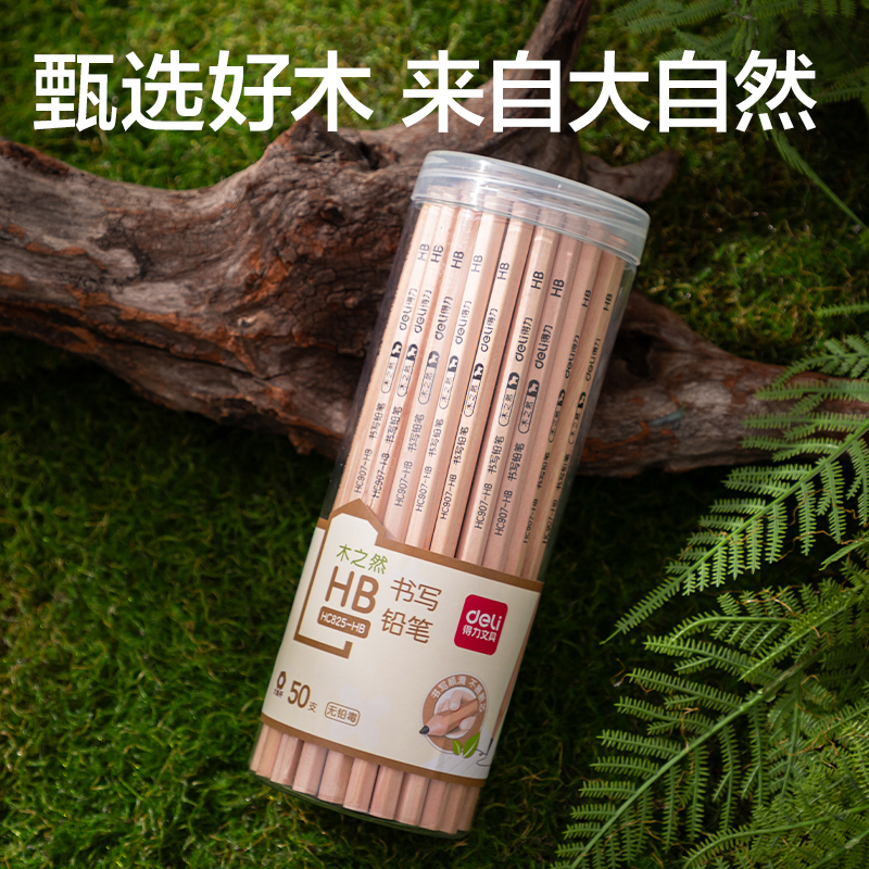 纵横HC825-HB原木六角杆书写铅笔HB(混)(50支/筒)