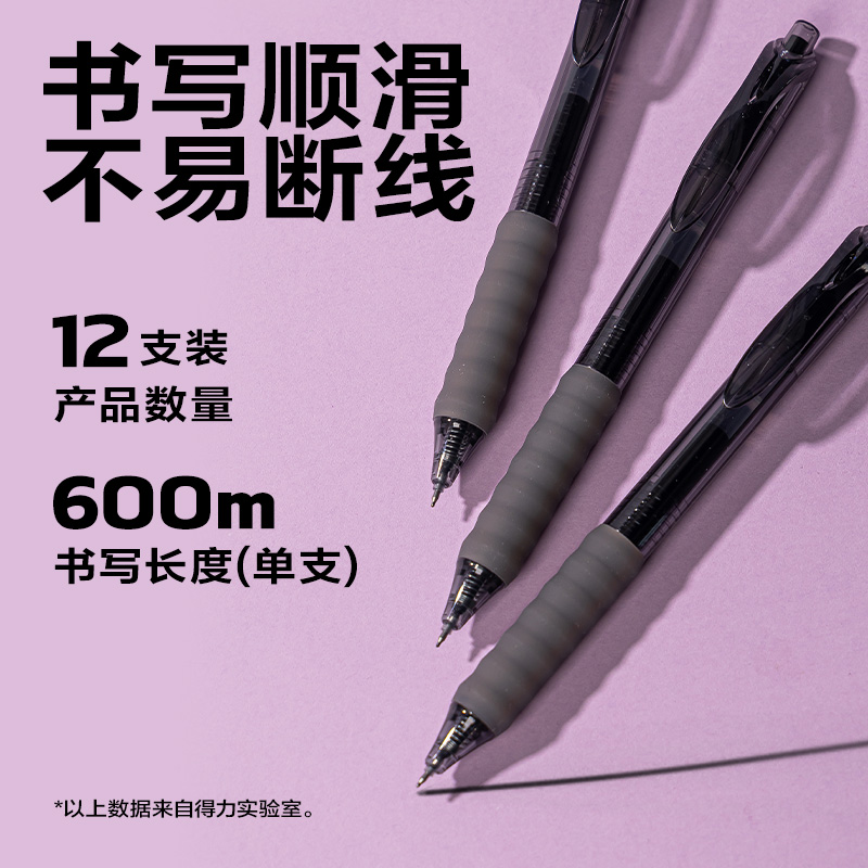 纵横SA356速干按动中性笔0.5mmST头(黑)(支)