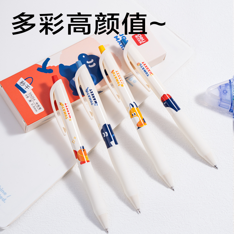 纵横SA204蓝熊插画秒干按动学生中性笔0.5mmST头(黑)(4支/盒)