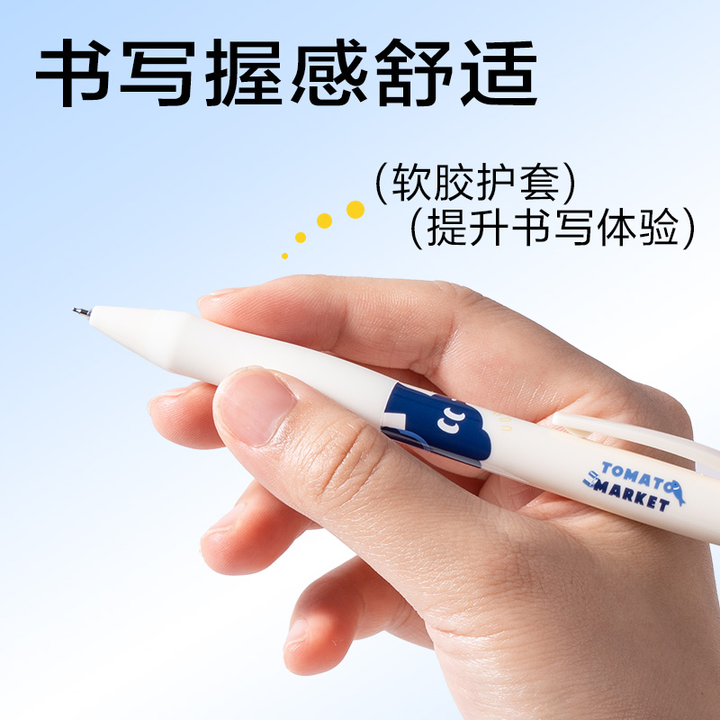 纵横SA204蓝熊插画秒干按动学生中性笔0.5mmST头(黑)(4支/盒)