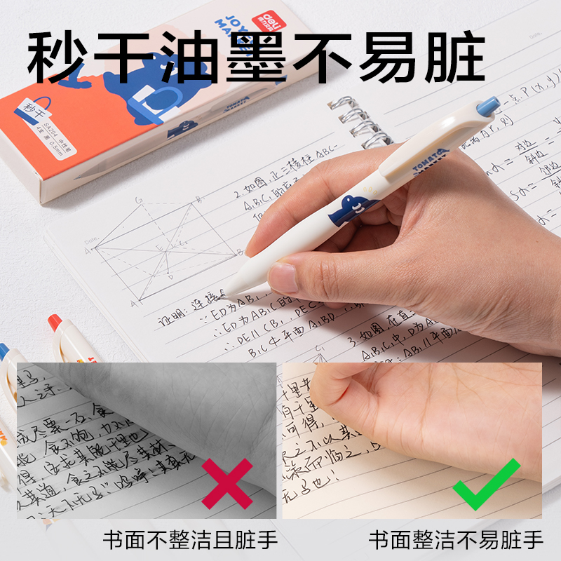 纵横SA204蓝熊插画秒干按动学生中性笔0.5mmST头(黑)(4支/盒)