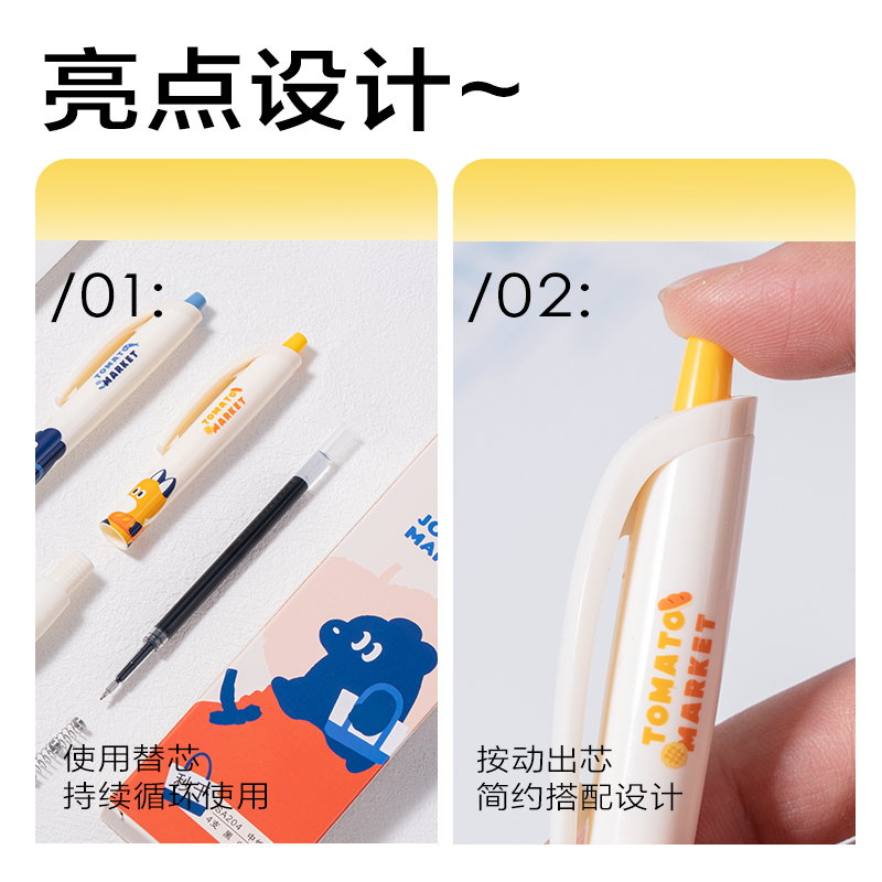 纵横SA204蓝熊插画秒干按动学生中性笔0.5mmST头(黑)(4支/盒)