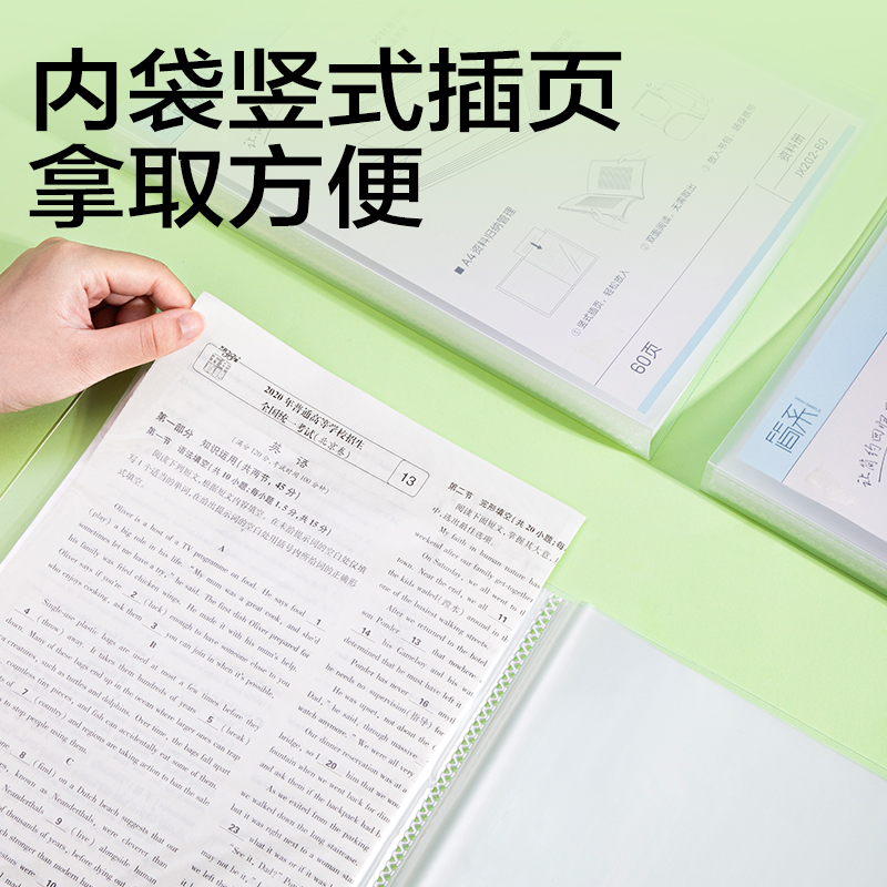纵横JX202-30简系30页资料册(透明)(个)