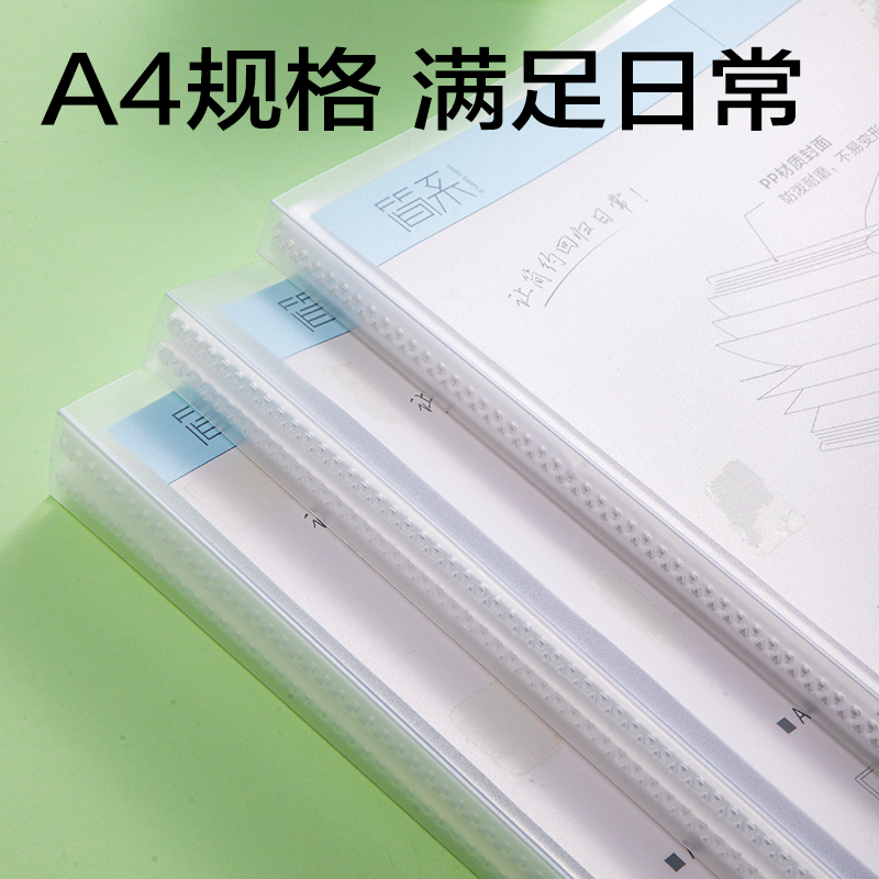 纵横JX202-60简系60页资料册(透明)(个)
