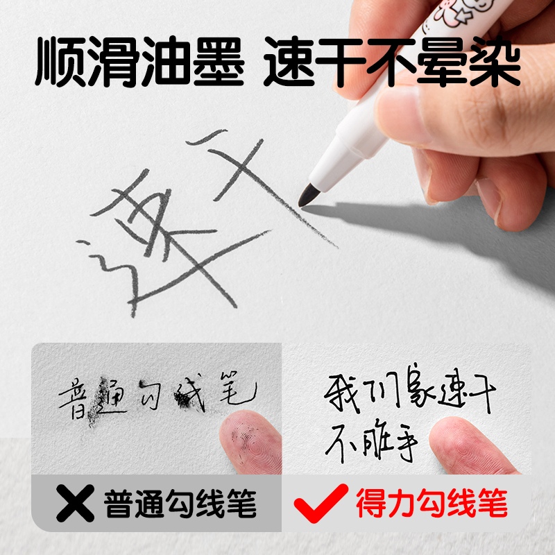 纵横SN210三顾喵庐水性勾线笔(黑)(6支/盒)
