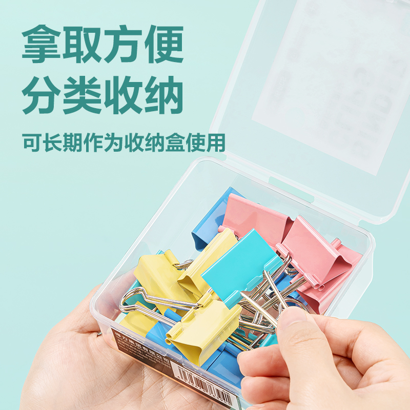 纵横TP603-32mm盒装长尾票夹(混)(盒)