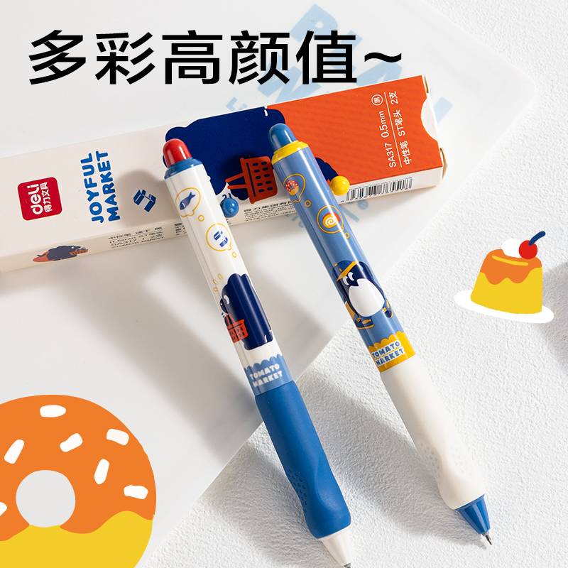 纵横SA317蓝熊插画速干按动中性笔0.5mmST头(黑)(2支/盒)