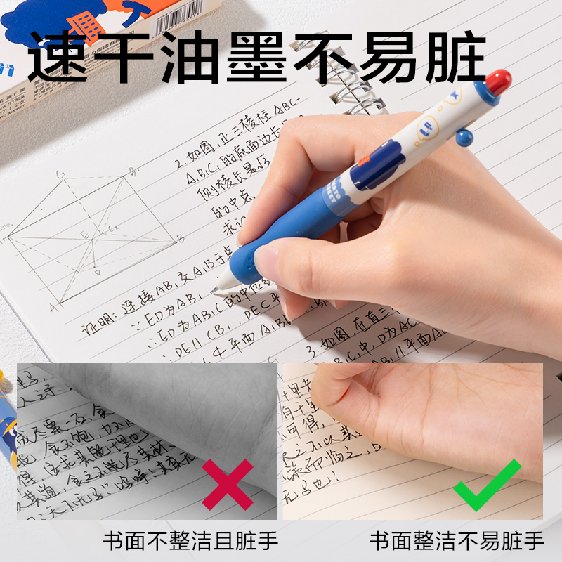 纵横SA317蓝熊插画速干按动中性笔0.5mmST头(黑)(2支/盒)