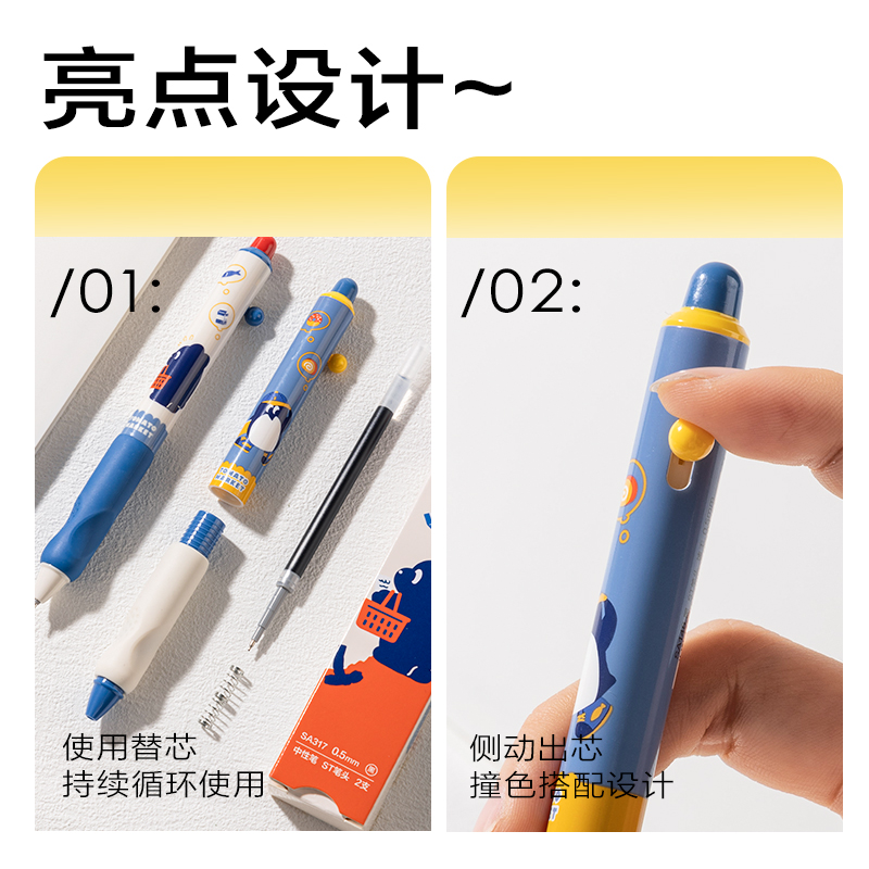 纵横SA317蓝熊插画速干按动中性笔0.5mmST头(黑)(2支/盒)