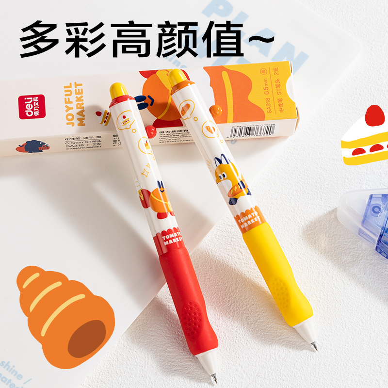 纵横SA318蓝熊插画速干按动中性笔0.5mmST头(黑)(2支/盒)