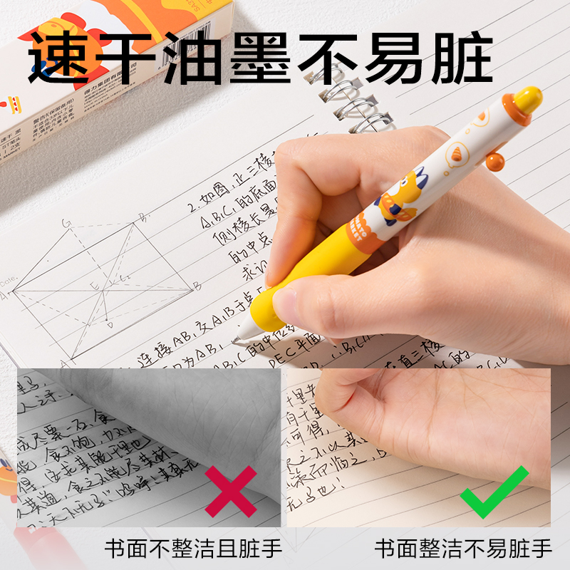 纵横SA318蓝熊插画速干按动中性笔0.5mmST头(黑)(2支/盒)