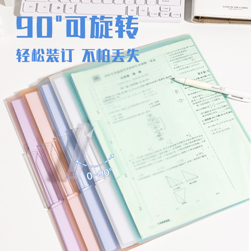 纵横PP677-5旋转短杆报告夹(混)(5个/包)