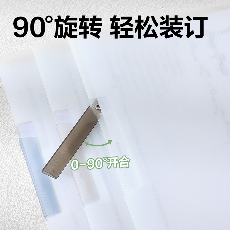 纵横PP684旋转短杆报告夹(混)(个)