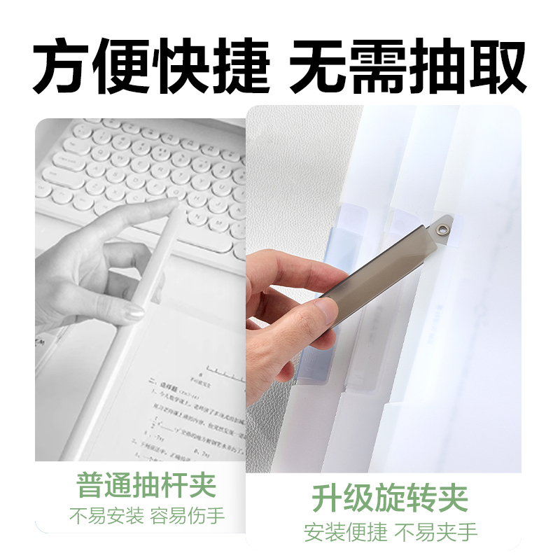 纵横PP684旋转短杆报告夹(混)(个)