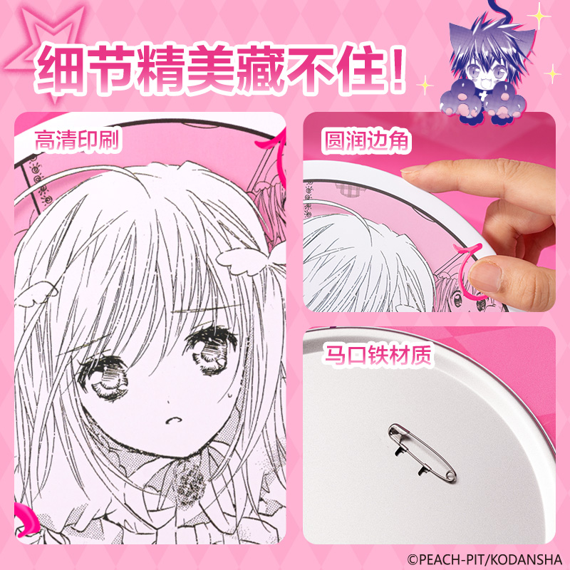 纵横TX634守护甜心泡面大徽章(混)(个)