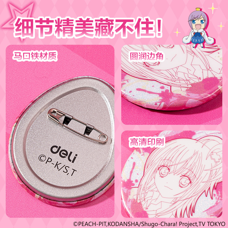 纵横TX601守护甜心双闪徽章(混)(个)