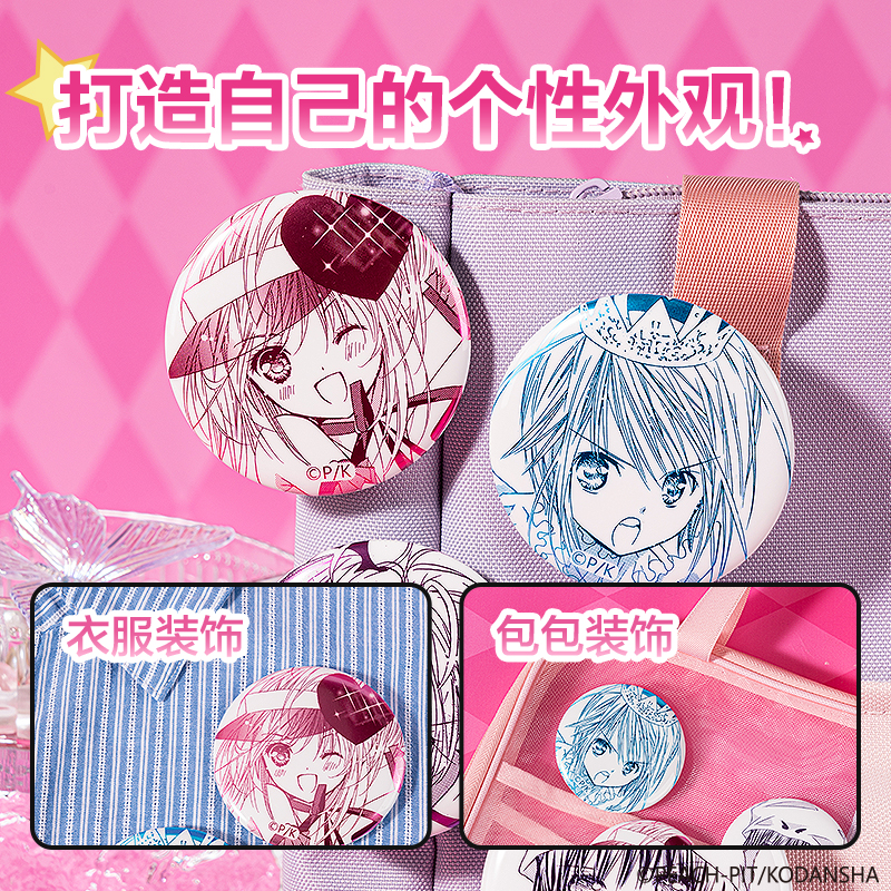 纵横TX606守护甜心线稿徽章(混)(个)