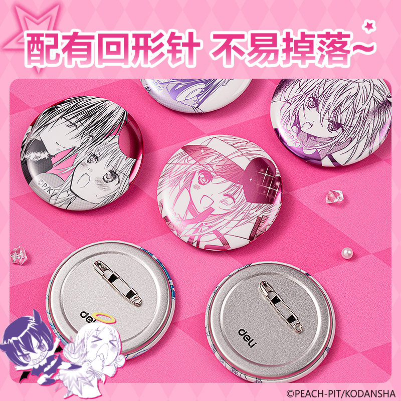 纵横TX606守护甜心线稿徽章(混)(个)