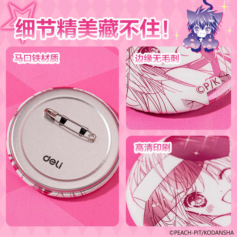 纵横TX606守护甜心线稿徽章(混)(个)
