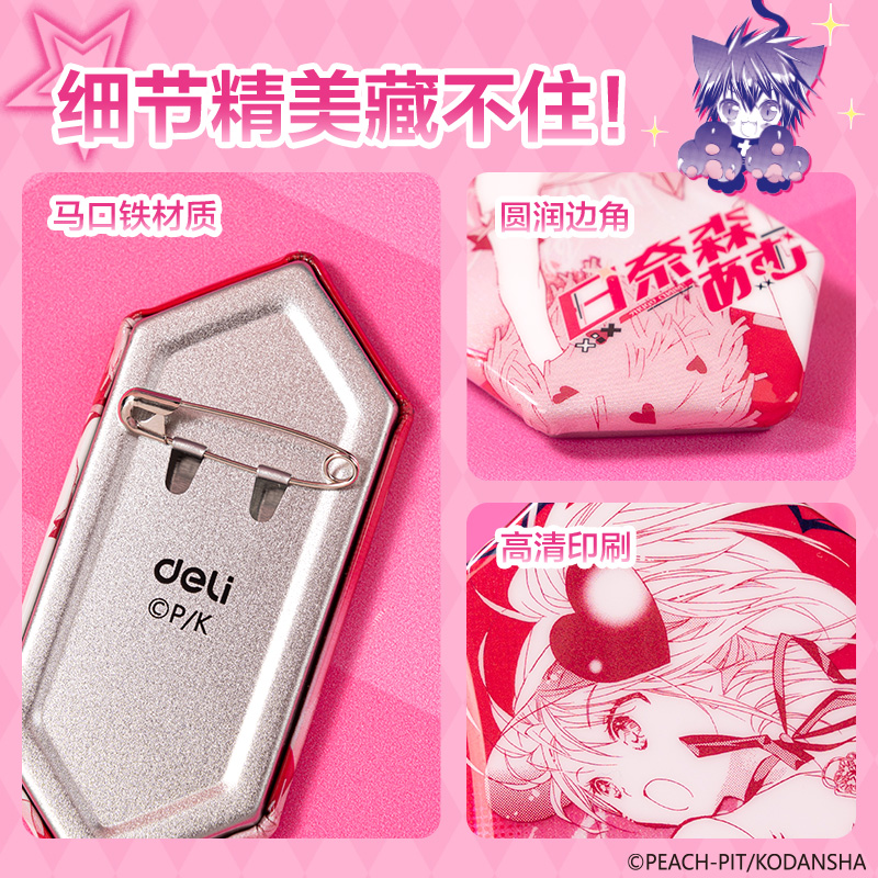 纵横TX603守护甜心异形徽章(混)(个)