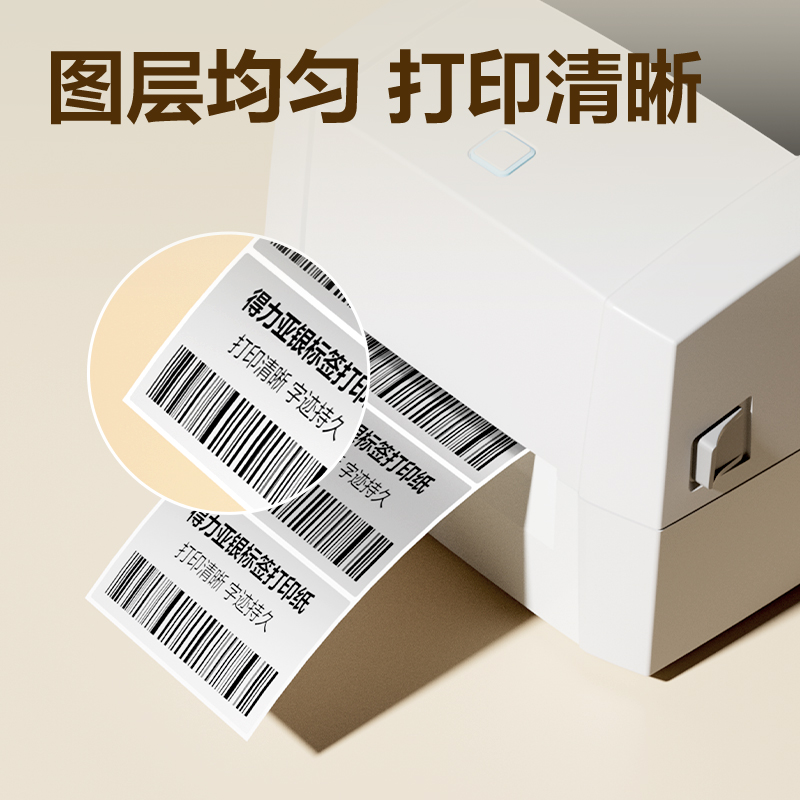 纵横ZG654亚银标签纸80*50mm-1000枚(混)(1卷/筒)