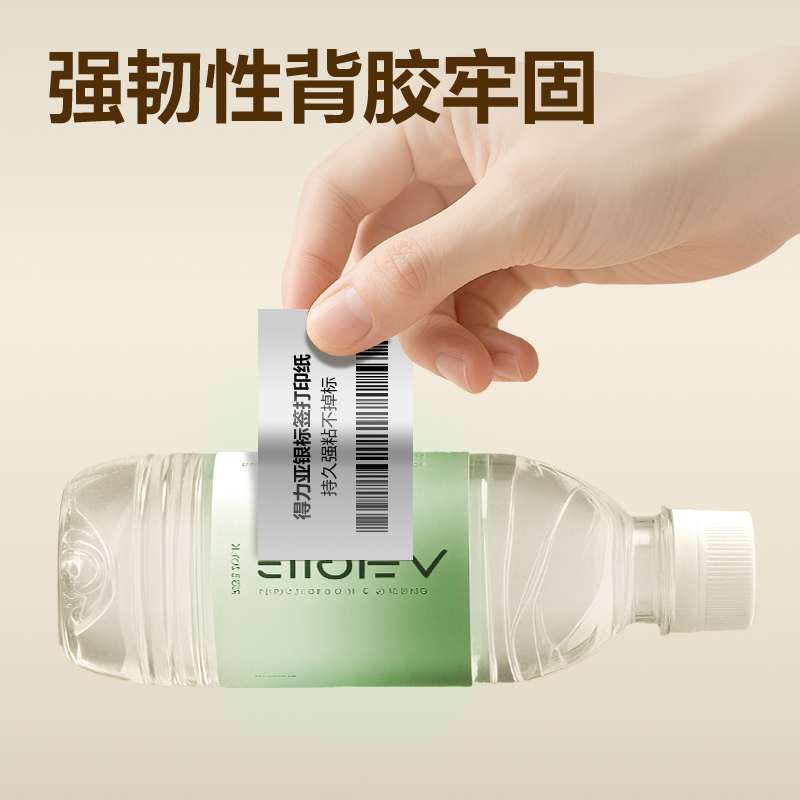 纵横ZG654亚银标签纸80*50mm-1000枚(混)(1卷/筒)