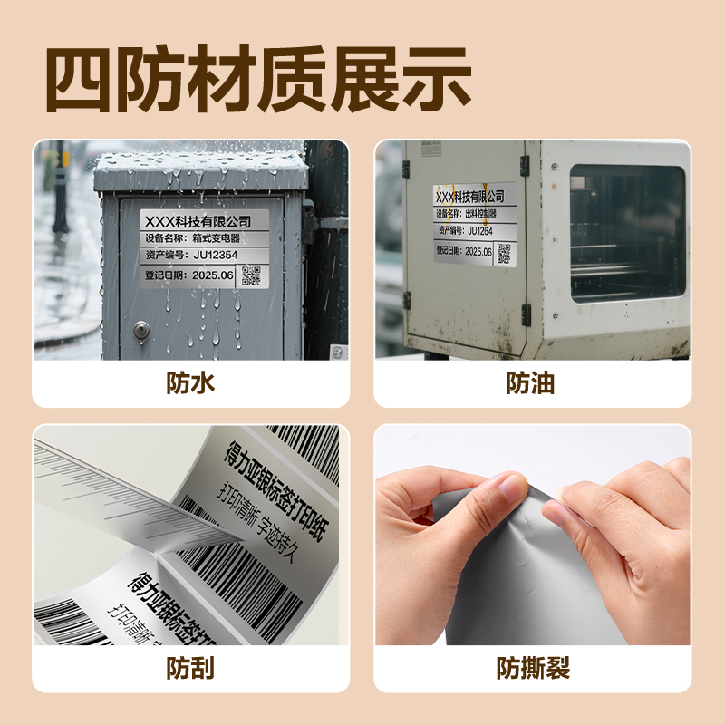 纵横ZG654亚银标签纸80*50mm-1000枚(混)(1卷/筒)