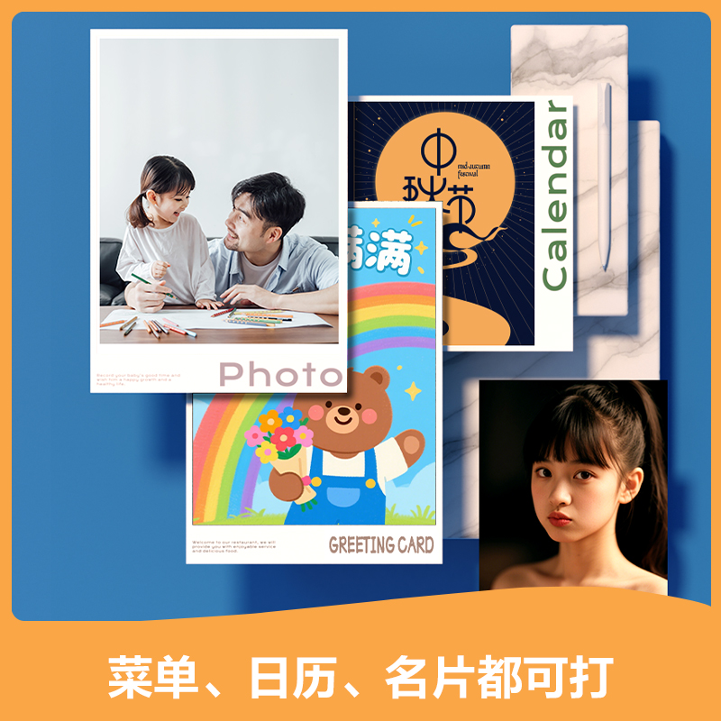 纵横ZX008背胶高光相片纸A4-135g/㎡(白)(50张/包)