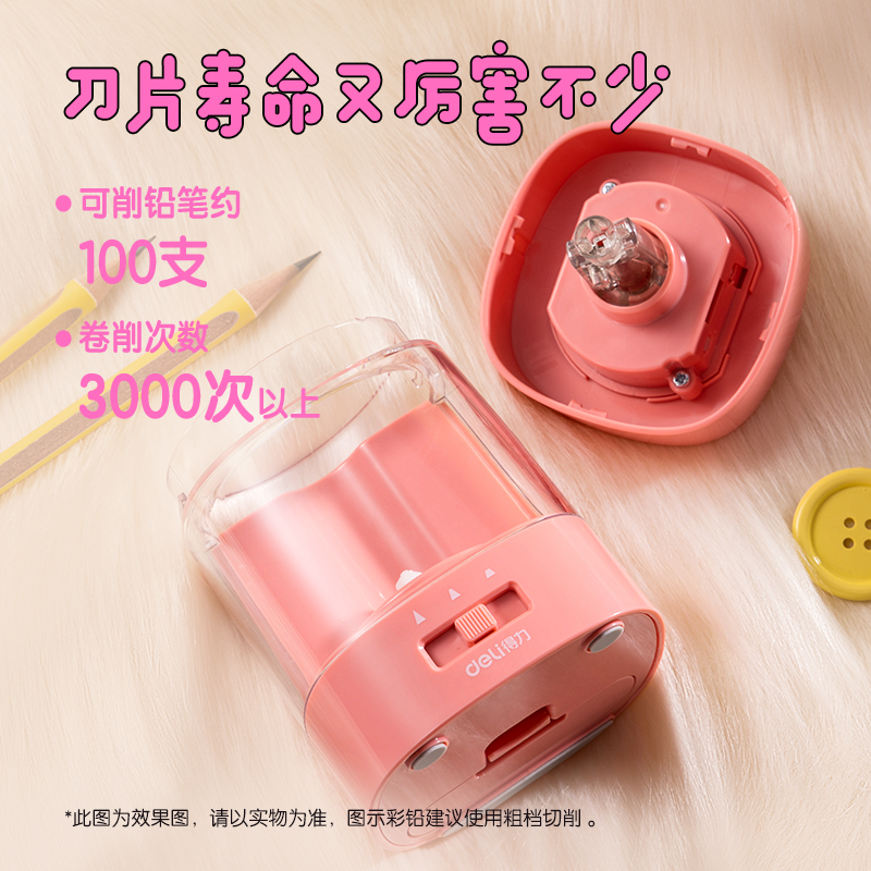 纵横VA311电动削笔器奶噗噗(浅蓝色)(个)