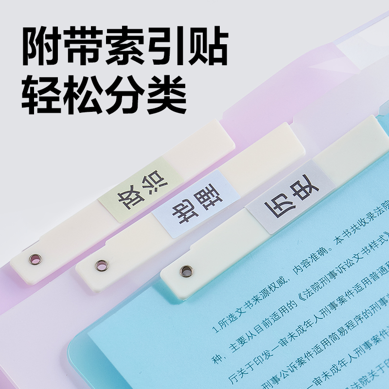 纵横PP701_A4旋转报告夹(混)(个)