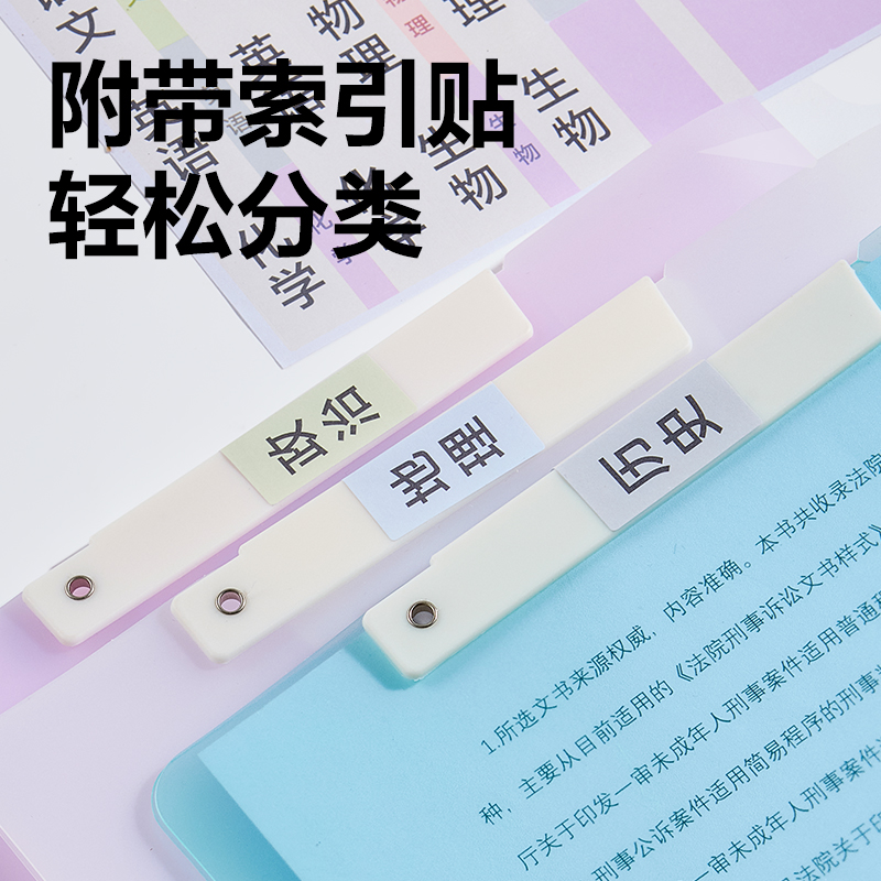 纵横PP701_A4旋转报告夹(混)(个)