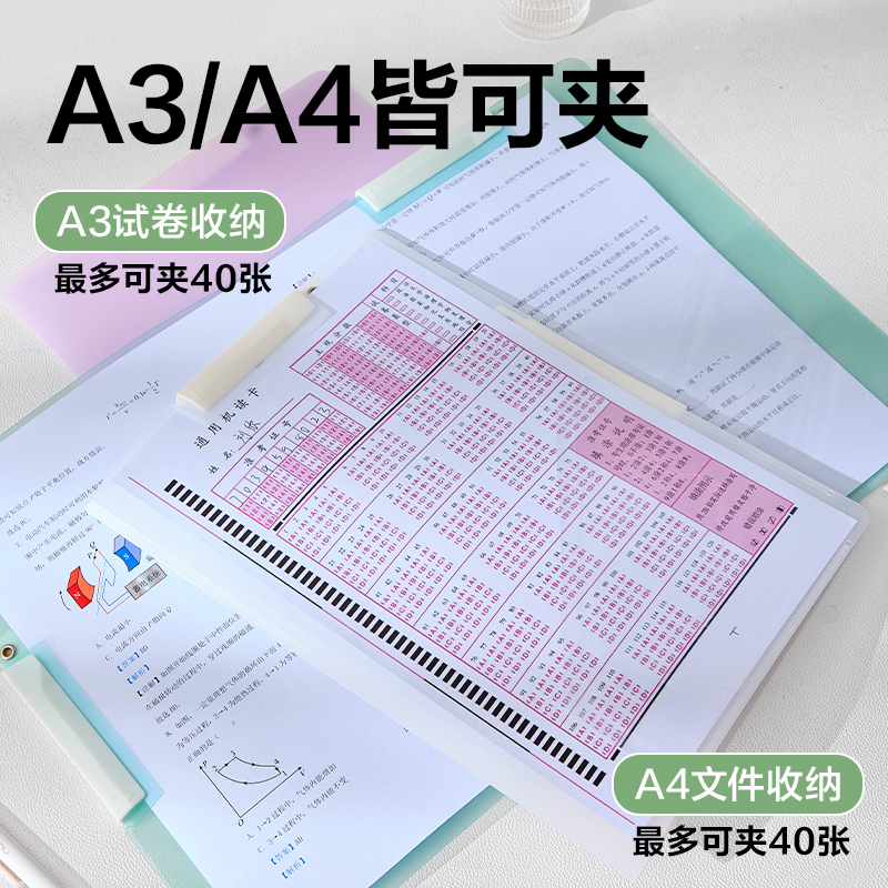 纵横PP700_A3双夹旋转报告夹(混)(个)