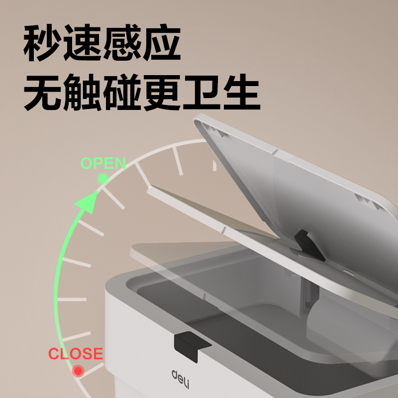 纵横PG611智能垃圾桶(白)(台)