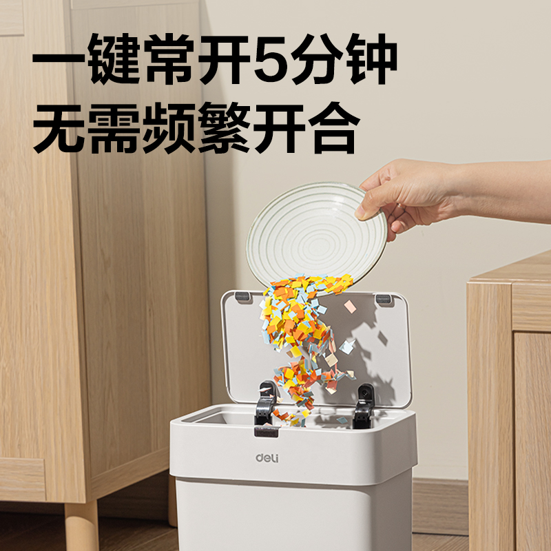 纵横PG611智能垃圾桶(白)(台)