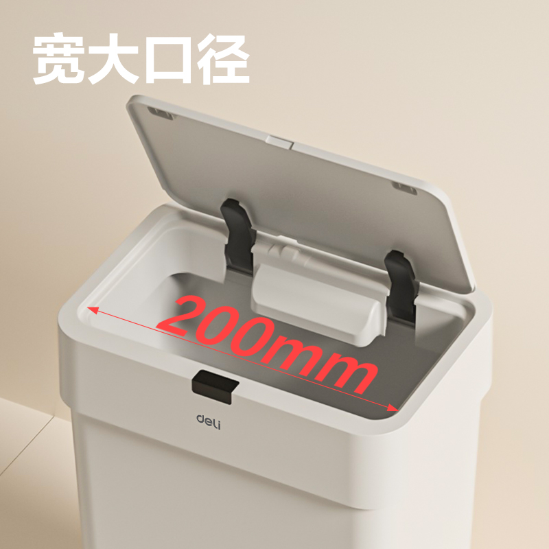 纵横PG611智能垃圾桶(白)(台)