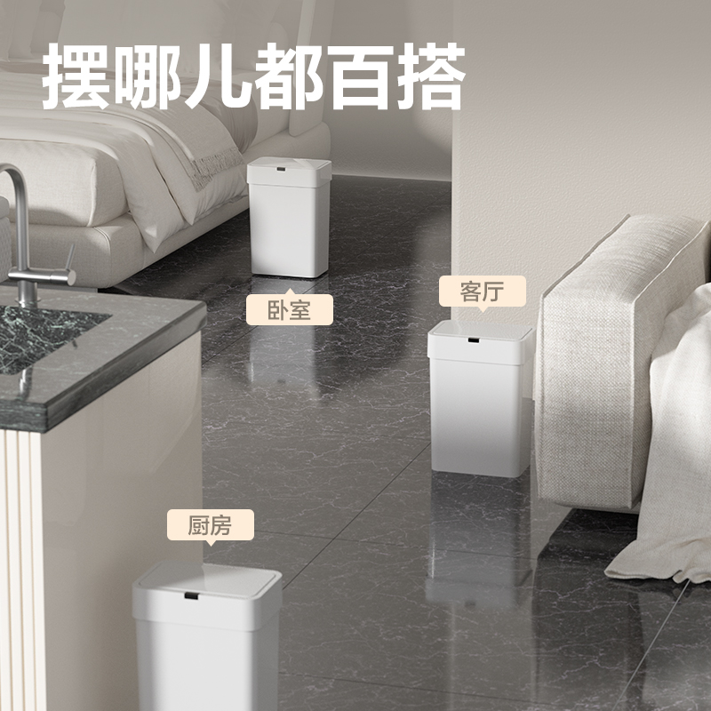 纵横PG611智能垃圾桶(白)(台)