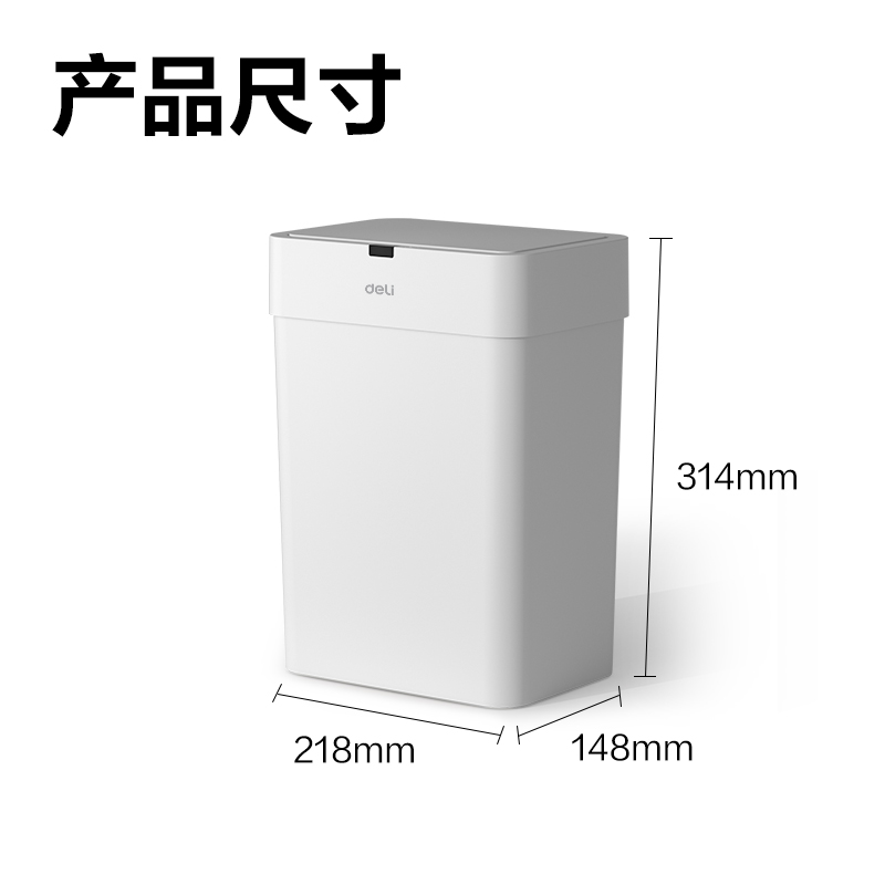 纵横PG611智能垃圾桶(白)(台)