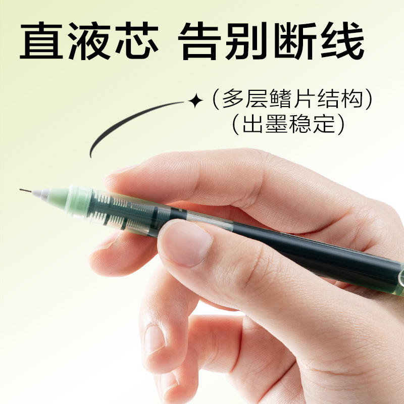 纵横SF353直液式走珠笔0.5mm全针管(黑)(5支/盒)