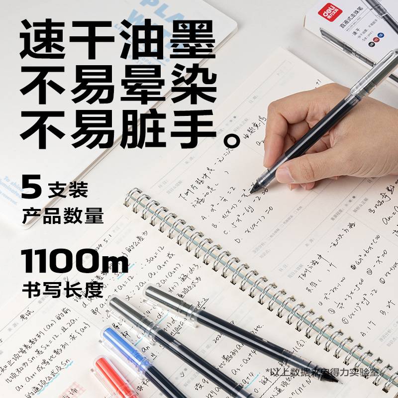 纵横SF355-A直液式走珠笔拔帽0.5mm全针管(混)(5支/盒)