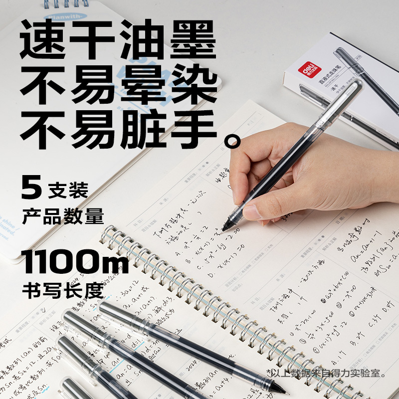 纵横SF355直液式走珠笔拔帽0.5mm全针管(黑)(5支/盒)