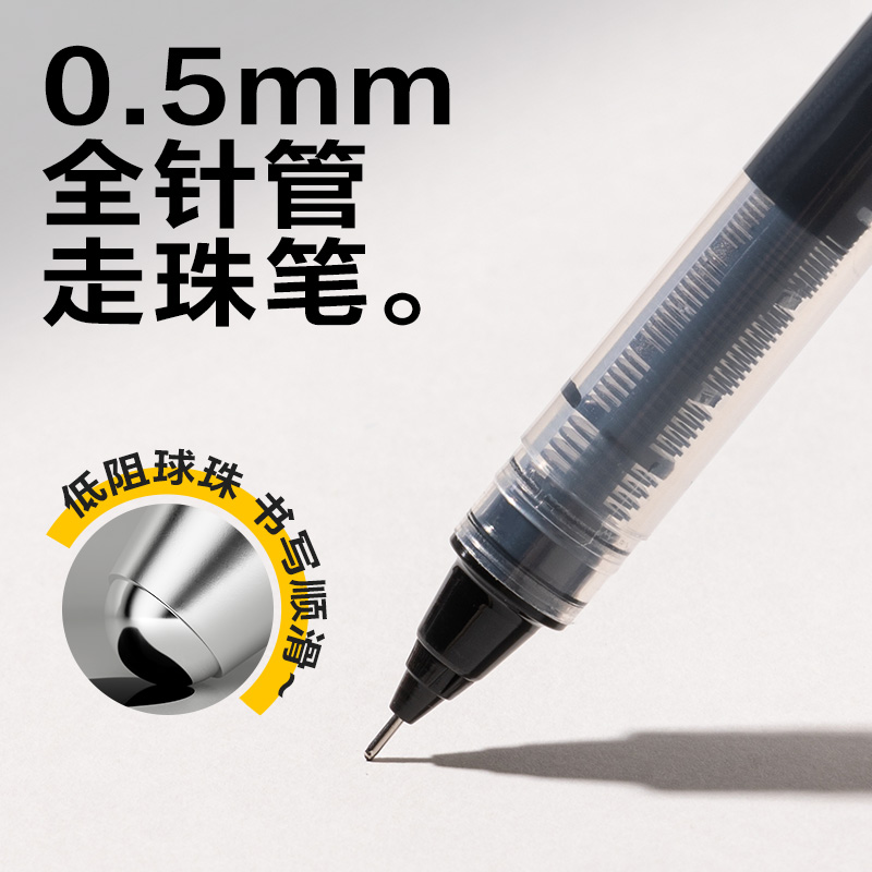 纵横SF355直液式走珠笔拔帽0.5mm全针管(黑)(5支/盒)