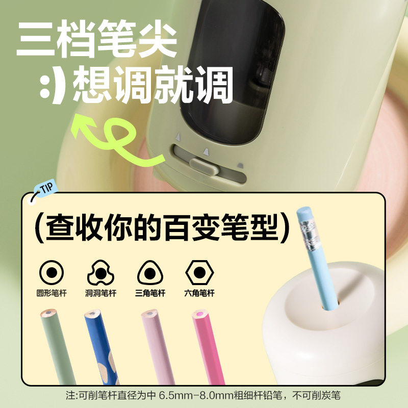 纵横VA22电动卷笔刀(绿色)(个)