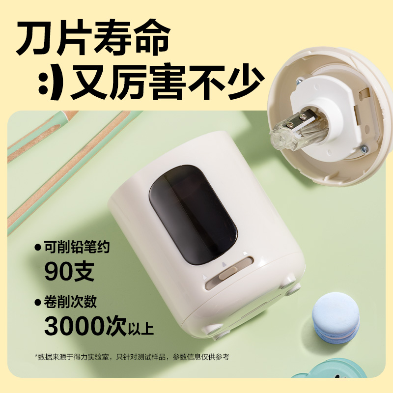 纵横VA22电动卷笔刀(绿色)(个)