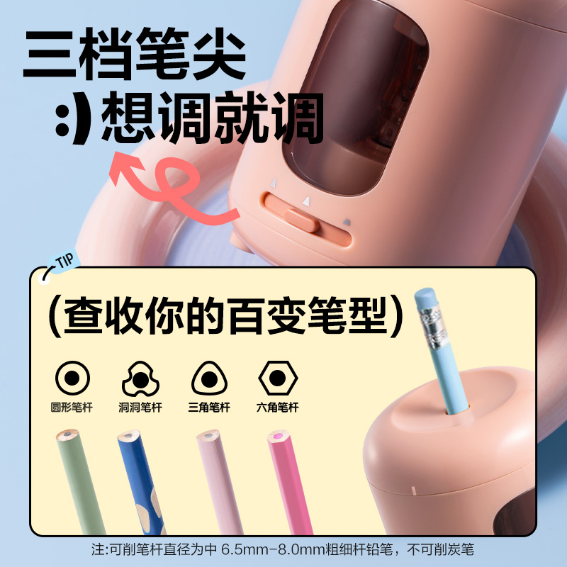 纵横VA21电动卷笔刀(粉色)(个)