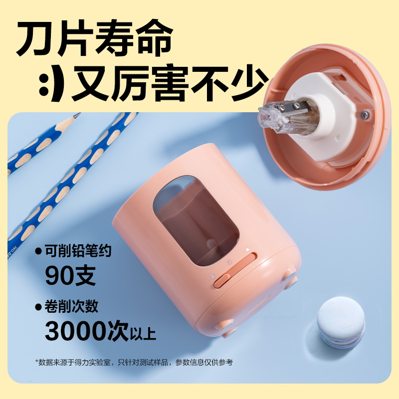 纵横VA21电动卷笔刀(粉色)(个)