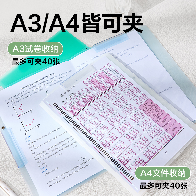 纵横PP683-5_A3双旋转短杆报告夹(混)(5个/包)