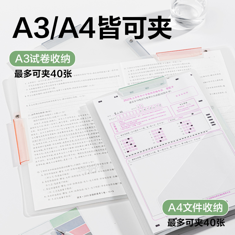 纵横PP683_A3双旋转短杆报告夹(混)(个)