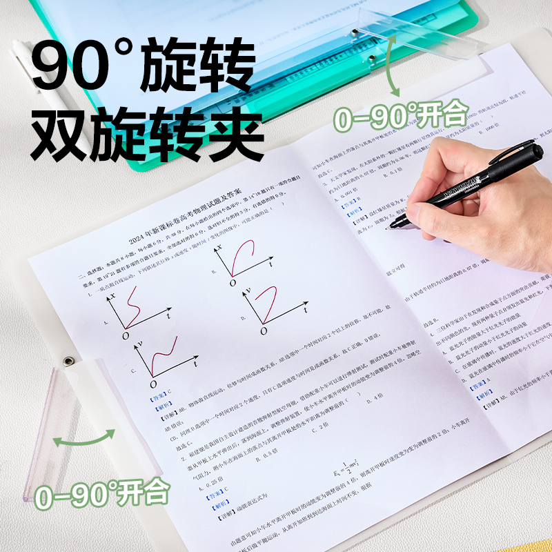 纵横PP683_A3双旋转短杆报告夹(混)(个)