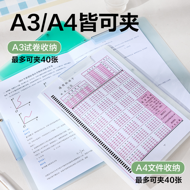 纵横PP683-3_A3双旋转短杆报告夹(混)(3个/包)