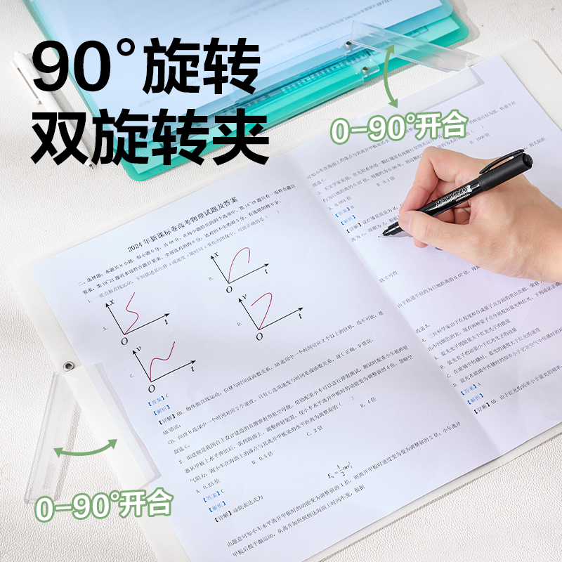 纵横PP683-3_A3双旋转短杆报告夹(混)(3个/包)